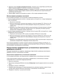 Страница 91