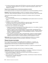 Страница 92