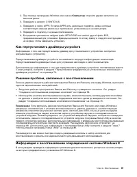 Страница 93