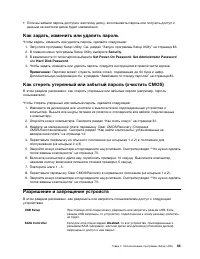 Страница 97