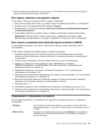 Страница 105