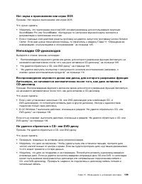 Страница 123