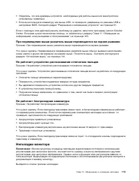 Страница 127