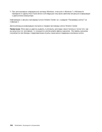 Страница 138