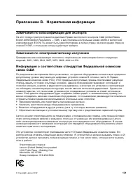 Страница 145