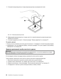 Страница 76