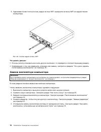 Страница 86