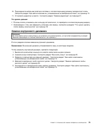 Страница 89