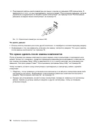 Страница 92