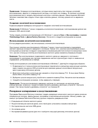 Страница 96