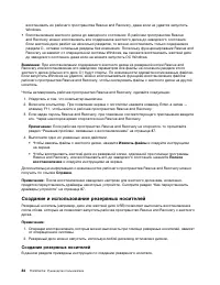 Страница 98
