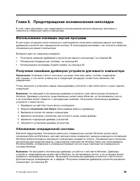Страница 101