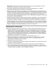 Страница 105