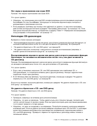 Страница 111