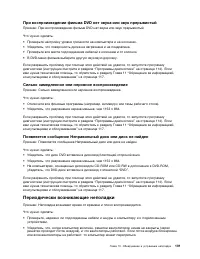 Страница 113