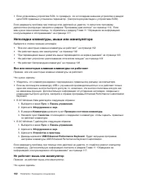 Страница 114