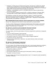 Страница 115