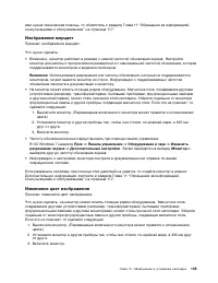 Страница 117