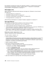 Страница 118
