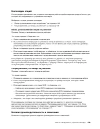 Страница 121