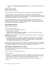 Страница 124