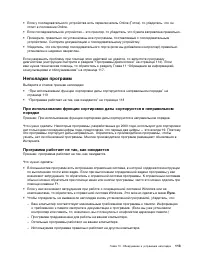 Страница 125