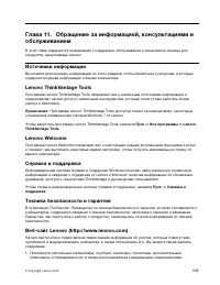 Страница 129