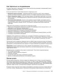 Страница 131