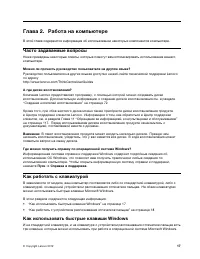 Страница 29