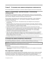 Страница 45