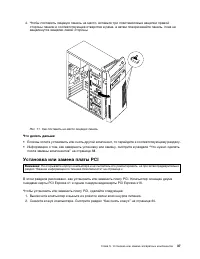 Страница 49