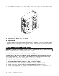 Страница 52