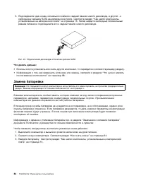 Страница 56