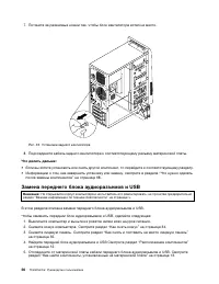 Страница 68
