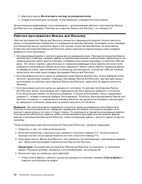 Страница 86