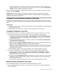 Страница 87