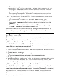 Страница 88