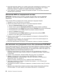 Страница 98