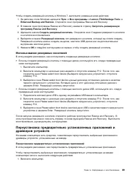 Страница 101