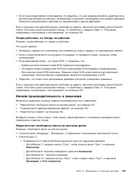 Страница 135