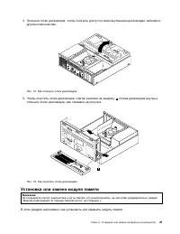 Страница 53