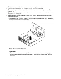 Страница 56
