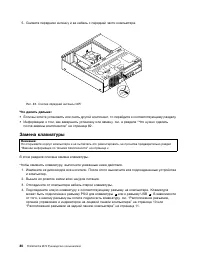 Страница 92
