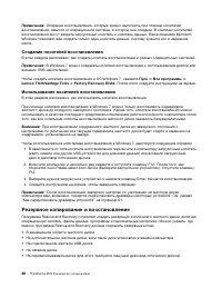 Страница 98
