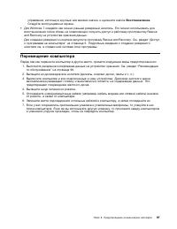 Страница 109