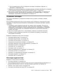 Страница 113