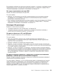 Страница 115