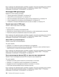 Страница 116