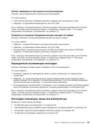 Страница 117