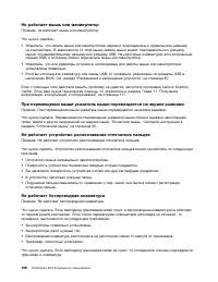 Страница 118